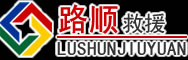 卓尼道路救援