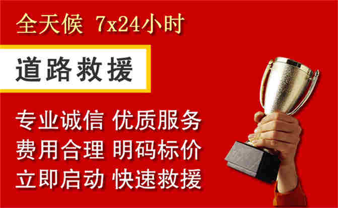 卓尼道路救援公司