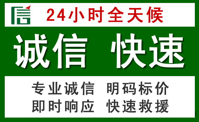 卓尼道路救援 卓尼汽车救援