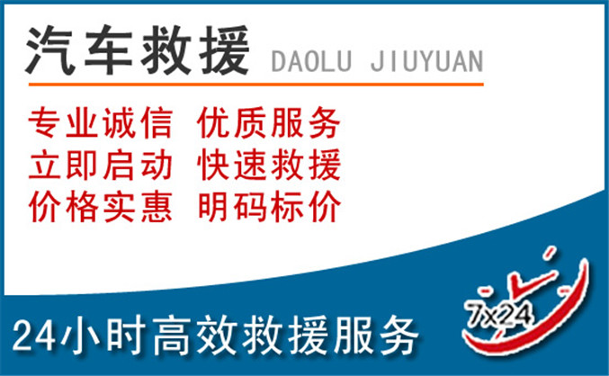 卓尼汽车救援 卓尼汽车救援