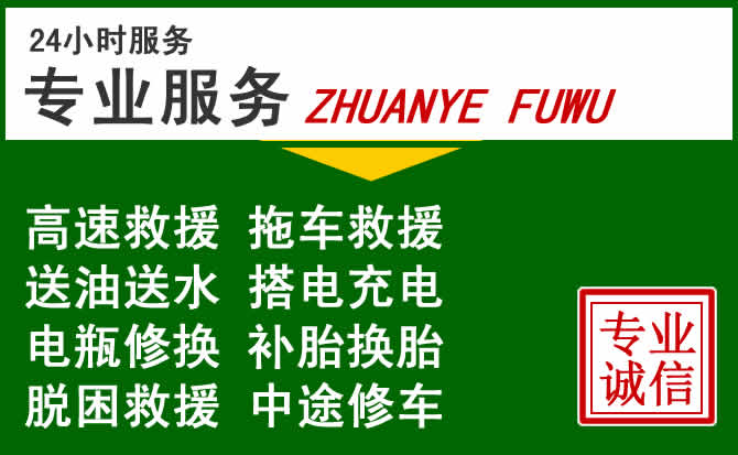 卓尼附近汽车道路救援