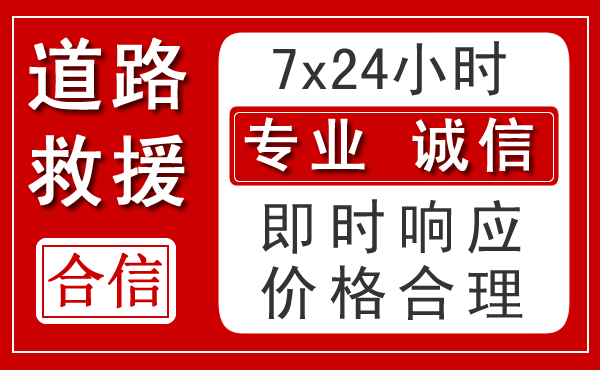 卓尼新能源汽车救援 卓尼新能源汽车救援